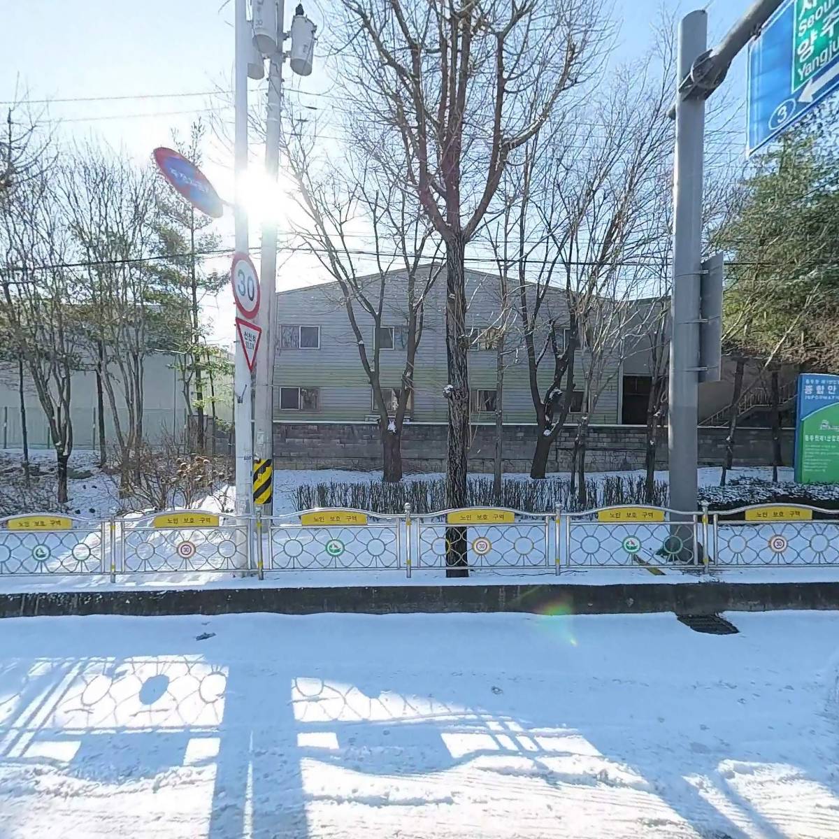 신흥전문요양원