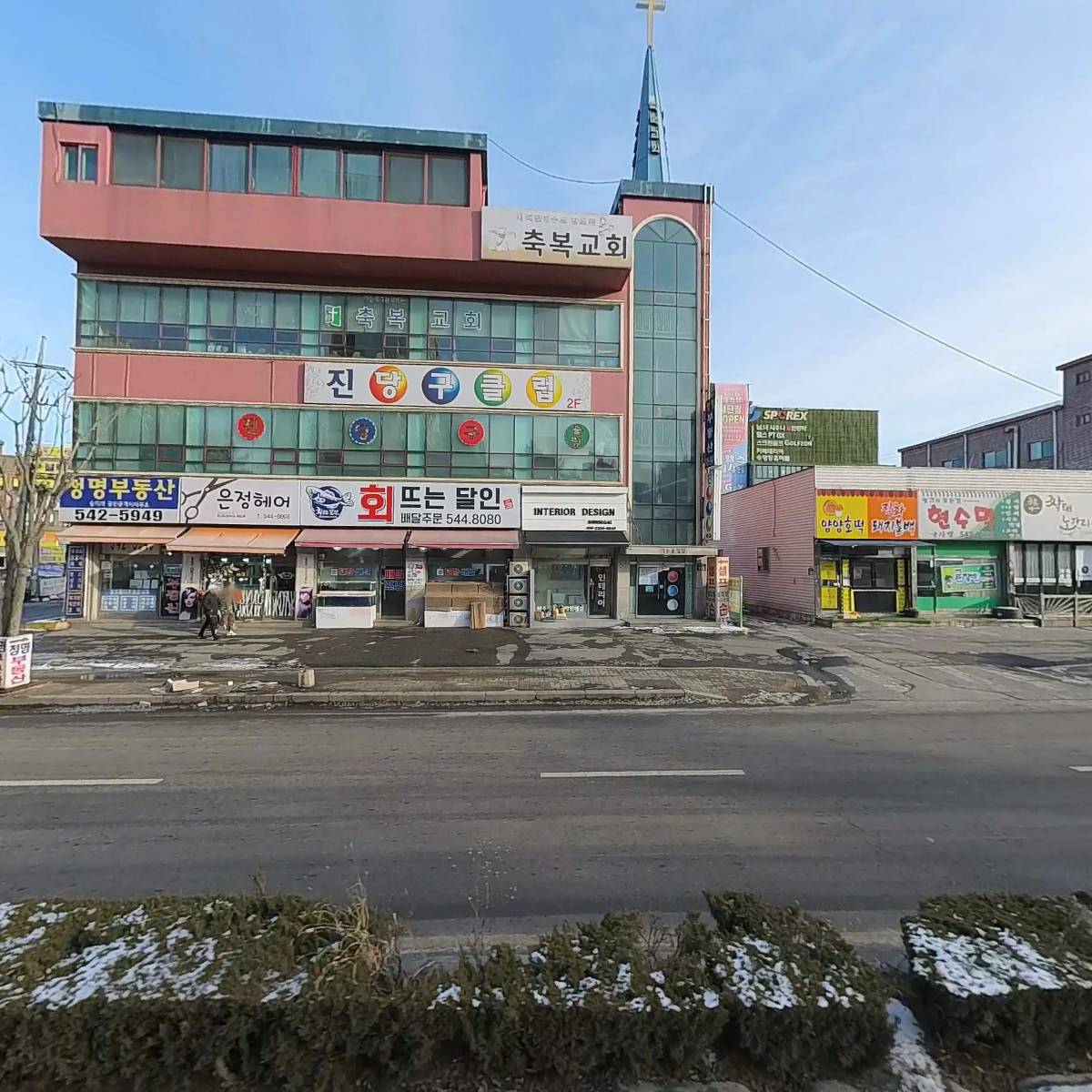 청명 공인 중개사 사무소_3