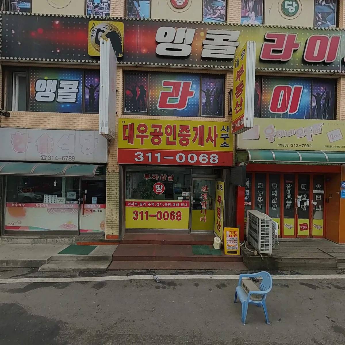 교촌치킨신천1호점_3