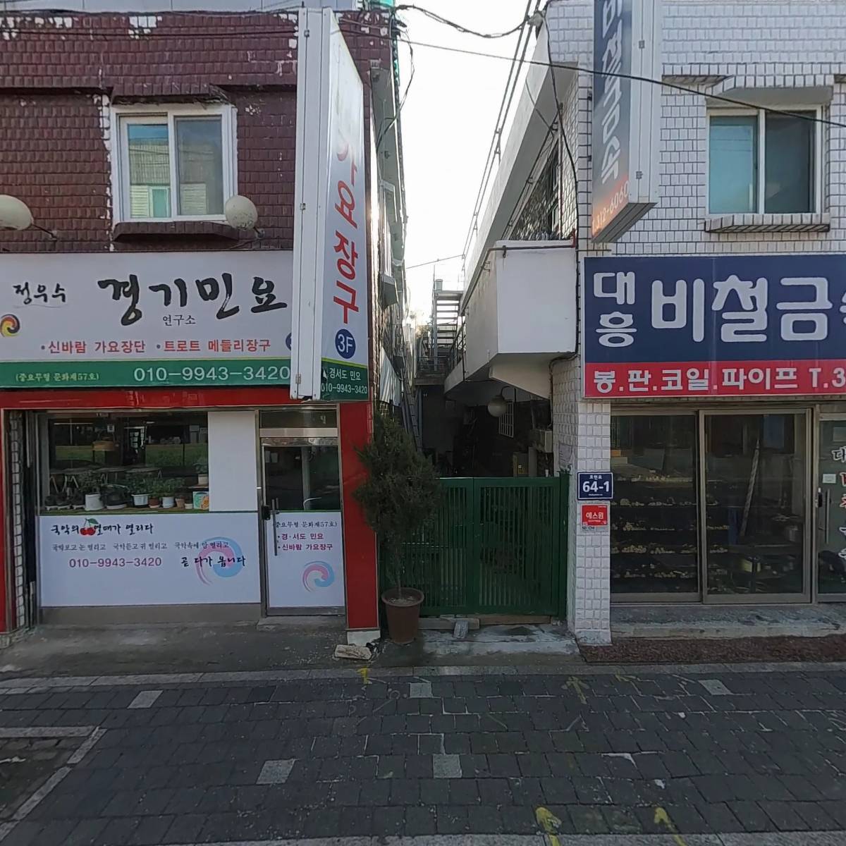 상경자동차공업사