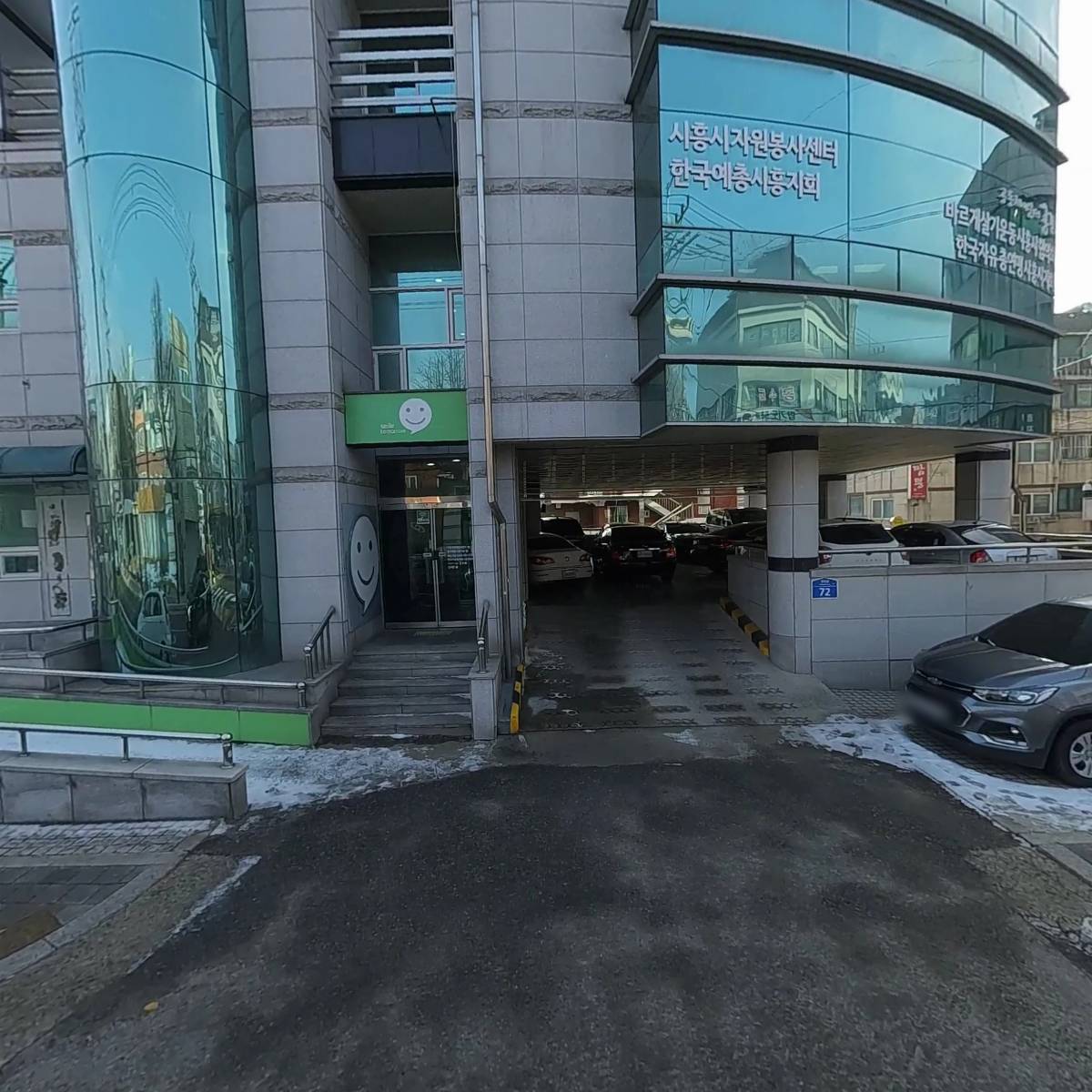 지방행정동우회 시흥시지부