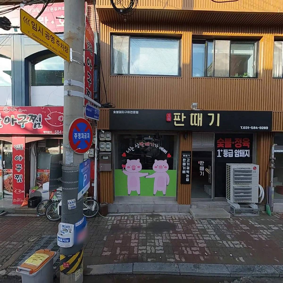 삼천리자전거청평점_3