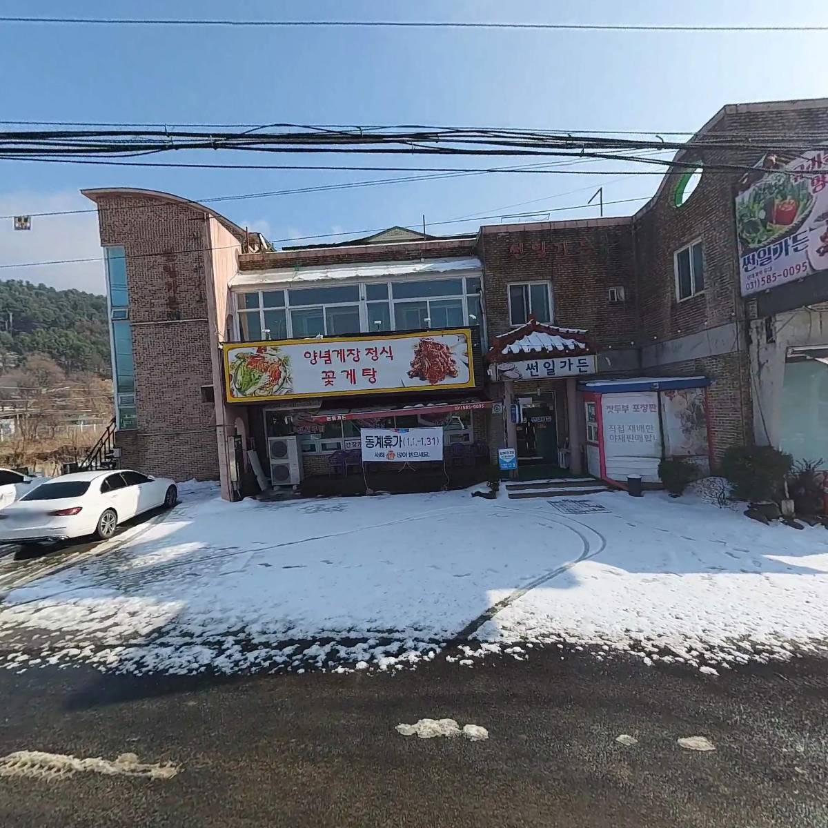썬일가든