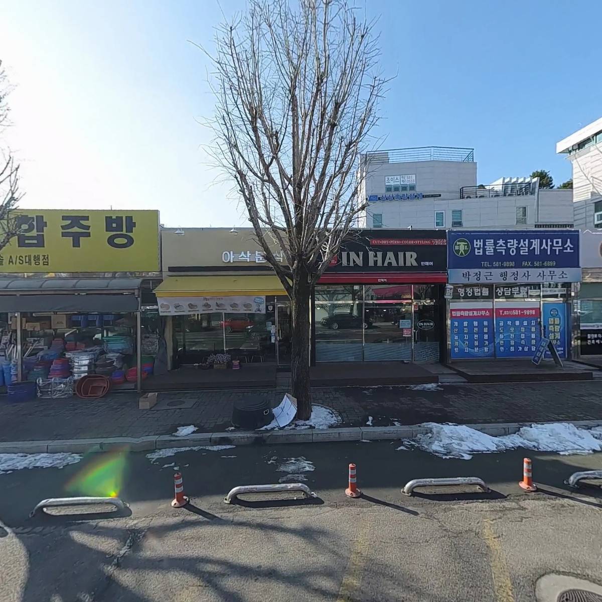 아삭분식