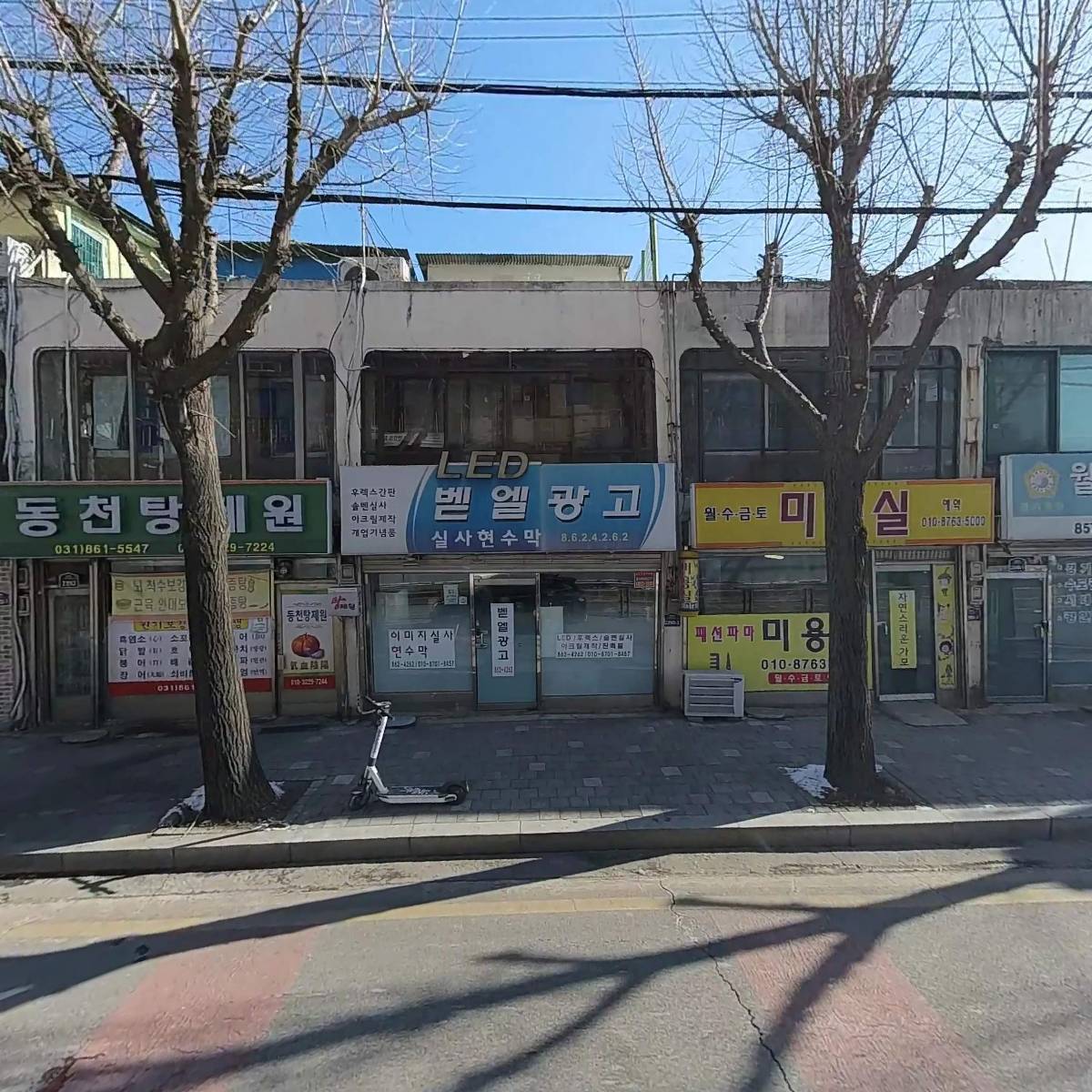벧엘광고