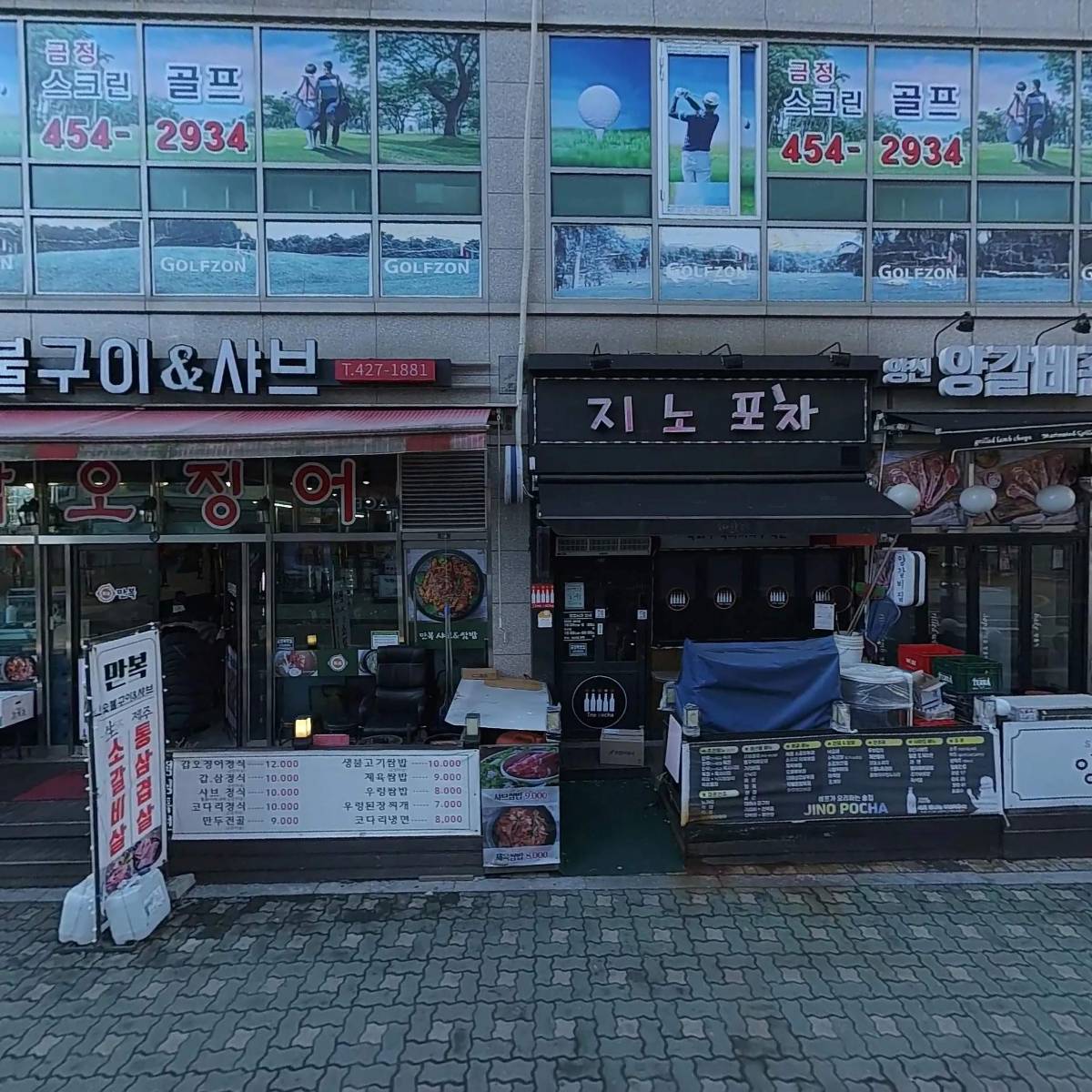 （주）코리아세븐 군포금정점