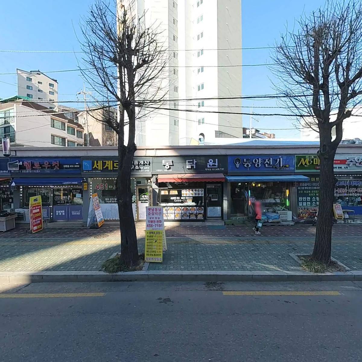 김밥천국당동점