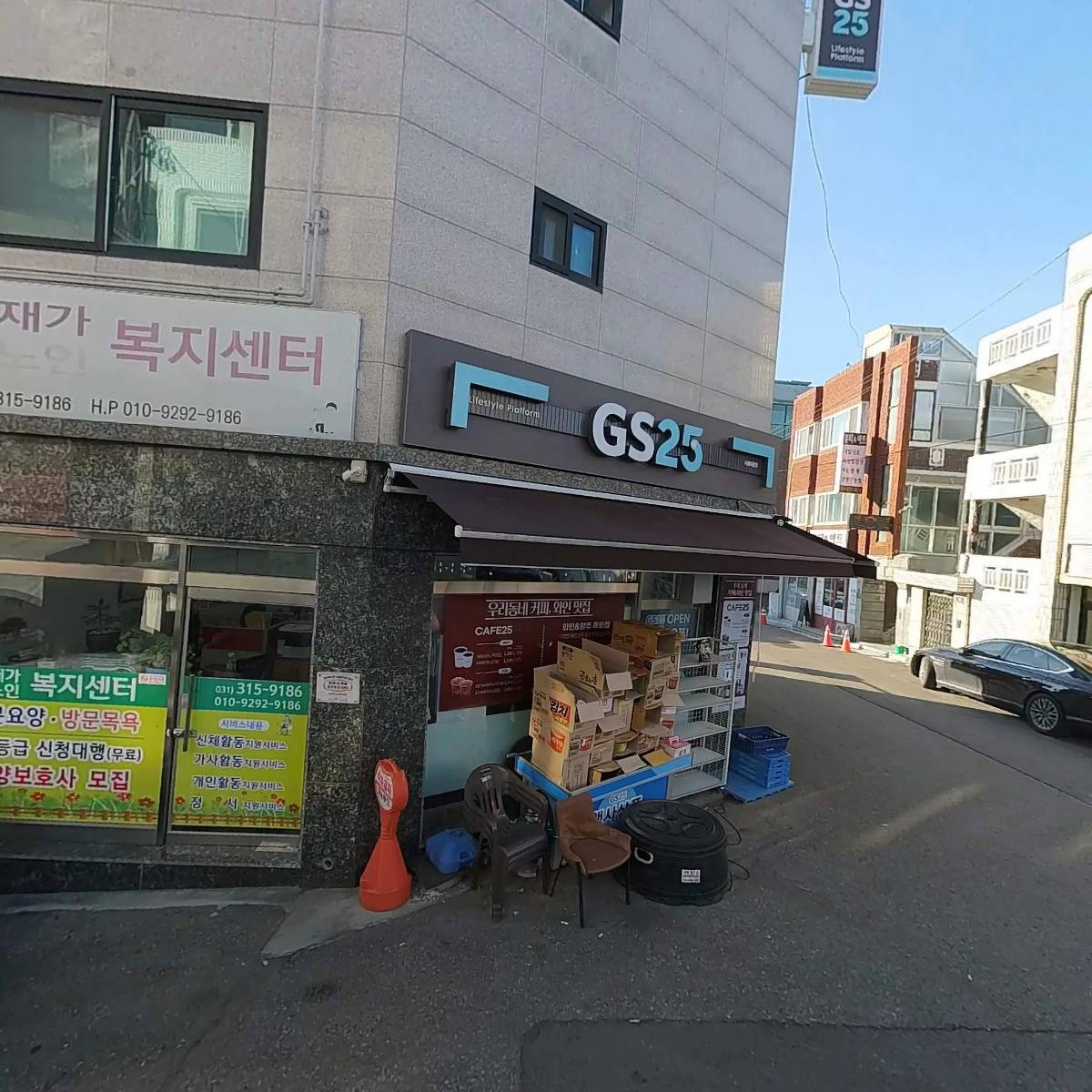지에스25시흥타운점