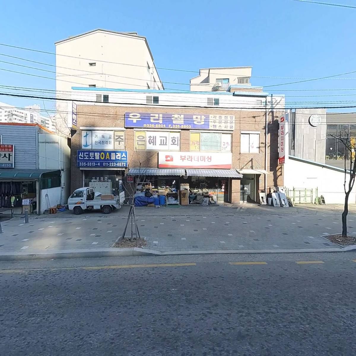 제일냉동화물운수2273