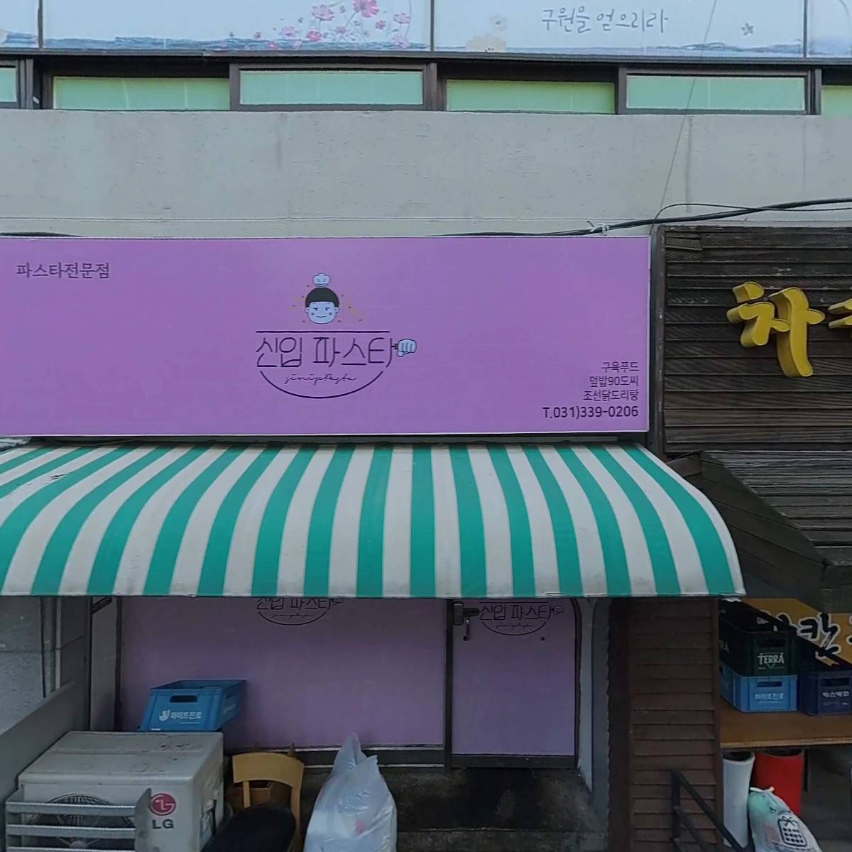 덮밥90도씨_3