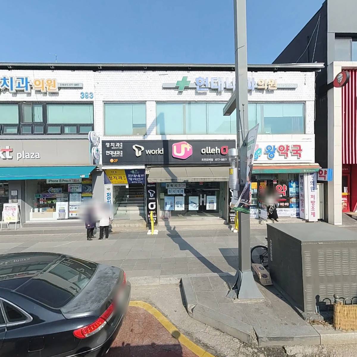 현대내과의원