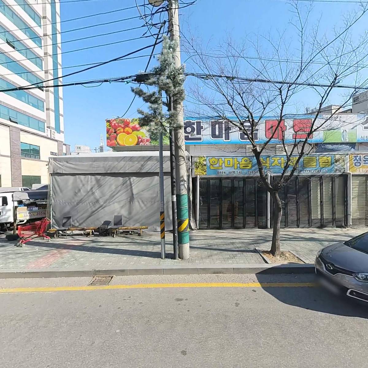 영씨푸드정왕점