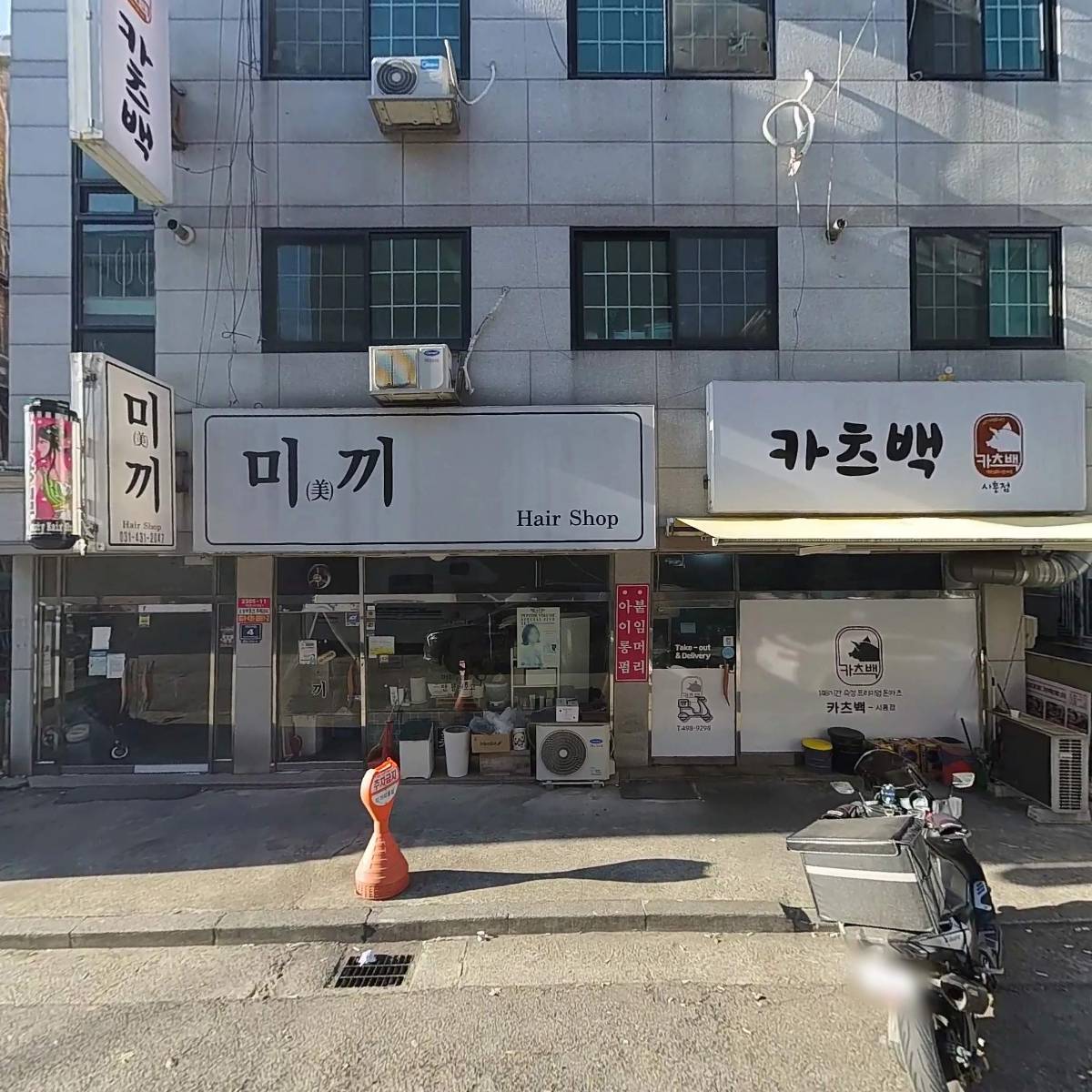 카츠백정왕점