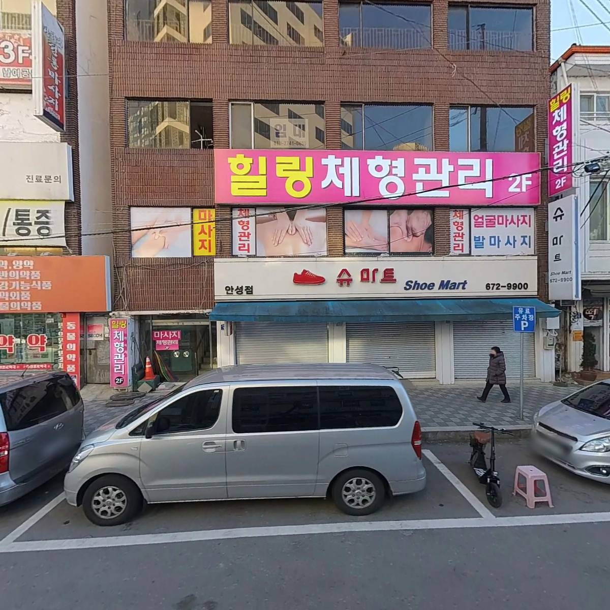 （사）지구촌사랑나눔 안성이주민센타