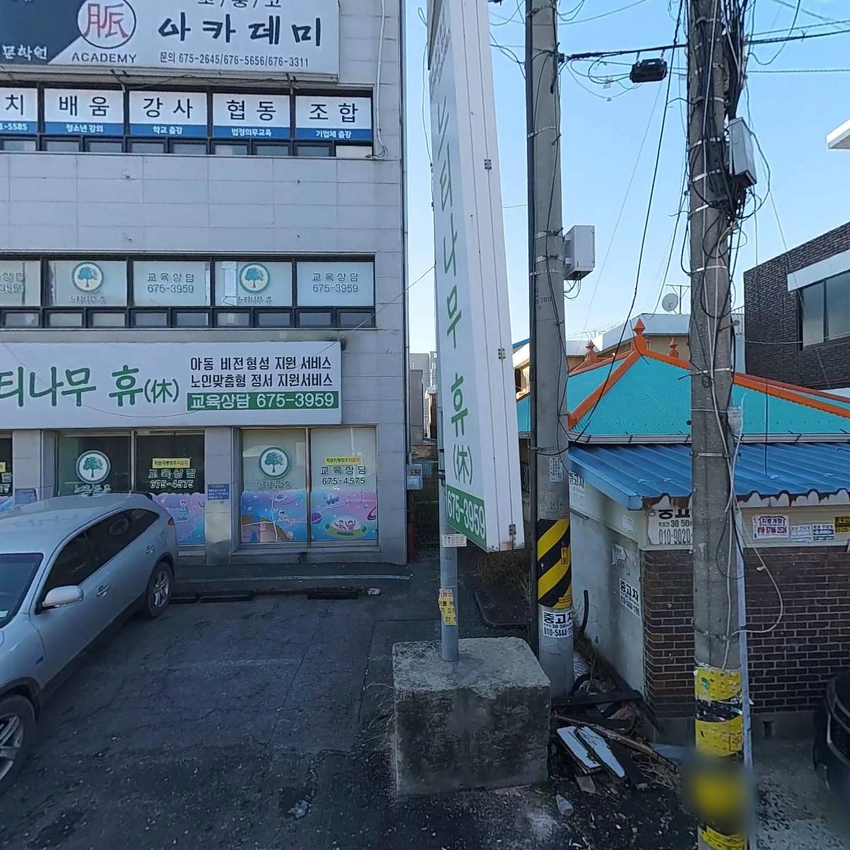 마주모아건강