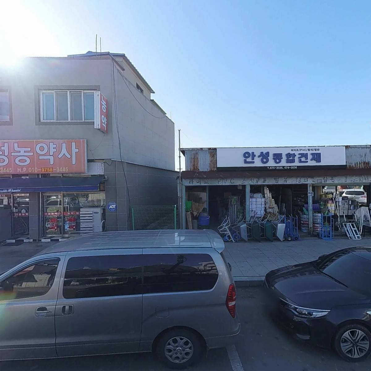 안성농약사