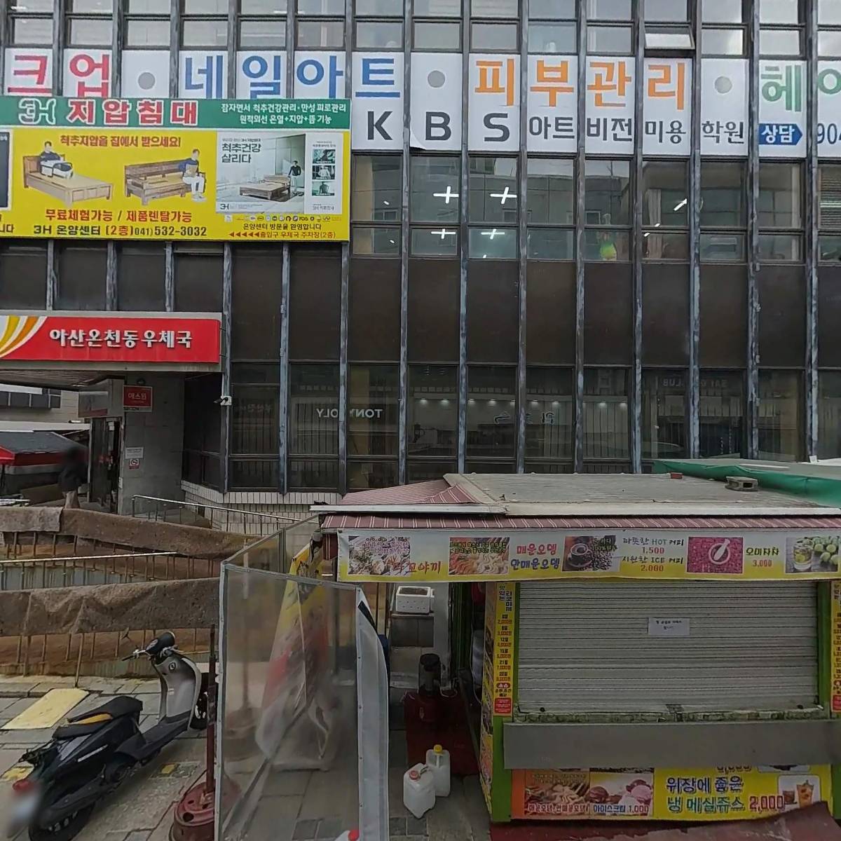 주식회사 케이뷰티