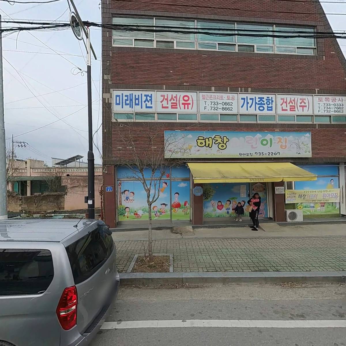 은혜방문요양센터